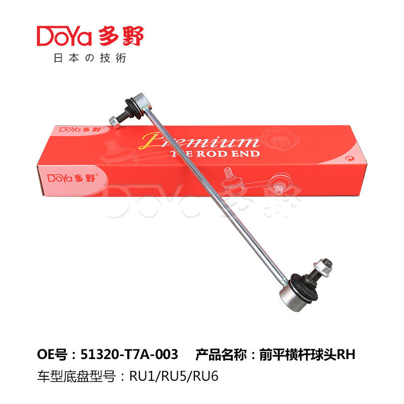 Honda Stabilizer Link 51320-T7A-003