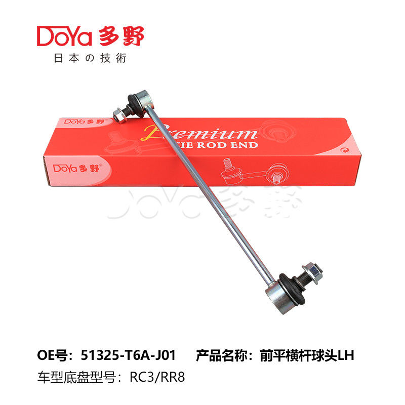 Honda Stabilizer Link 51325-T6A-J01