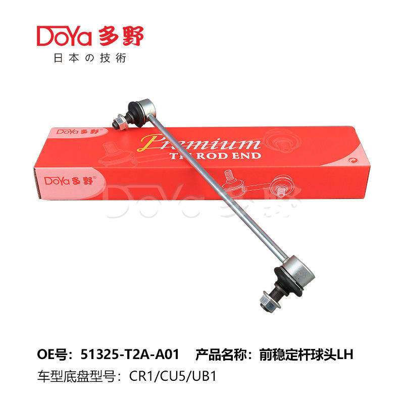 Honda Stabilizer Link 51325-T2A-A01