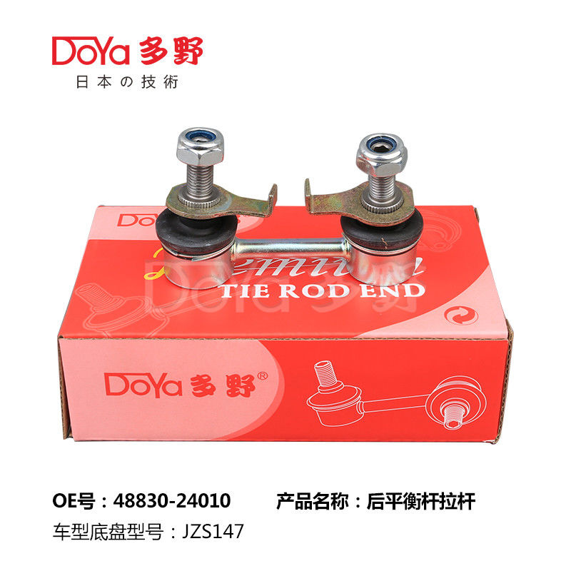 Lexus Stabilizer Link 48830-24010