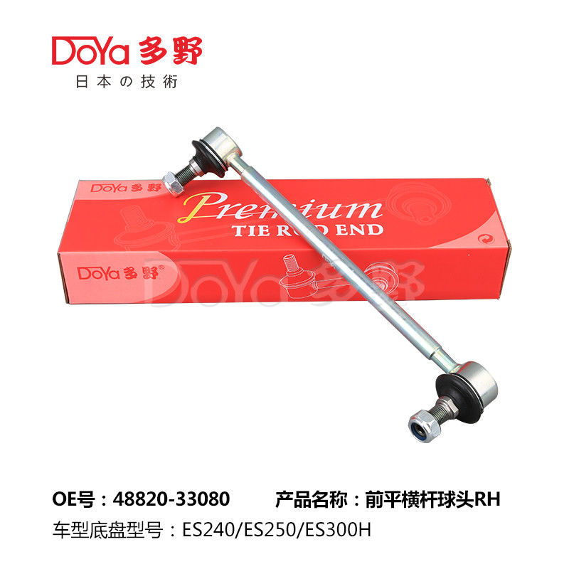 Lexus Stabilizer Link 48820-33080