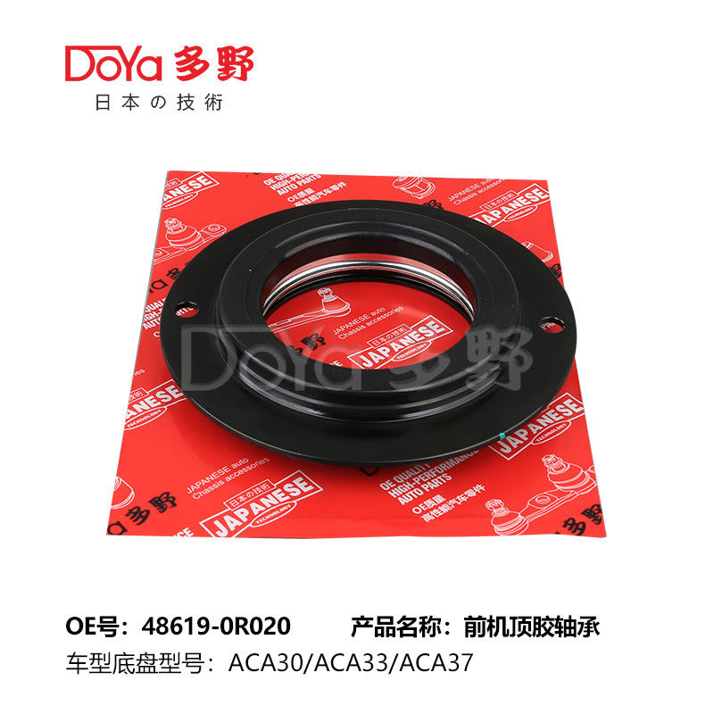 48619-0R020 Toyota Front TOP Rubber Bearing RAV4 ACA3#