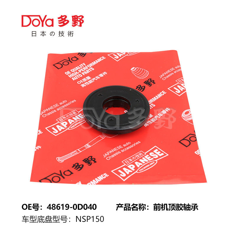 48619-0D040 Toyota Front Machine Top Rubber Bearing YARIS NSP15# VIOS NSP15#