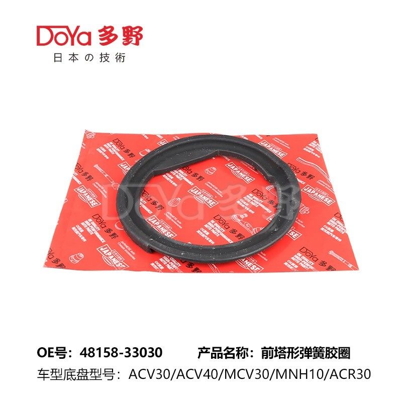 Toyota Coil Spring Insulator 48158-33030 CAMRY SXV10 SXV20 MCV20