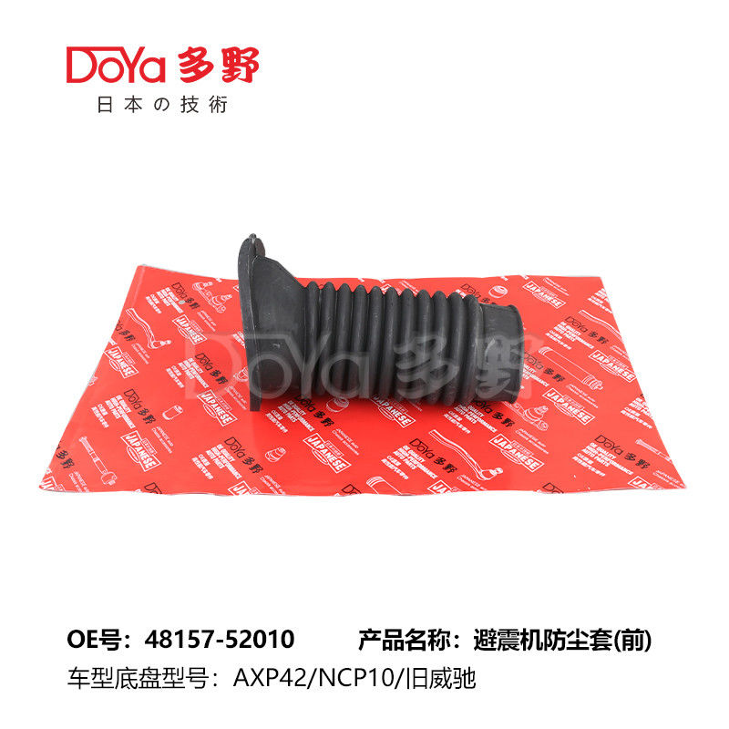 48157-52010 TOYOTA Insulator Front Coil Spring XA NCP61 RAUM NCZ2#