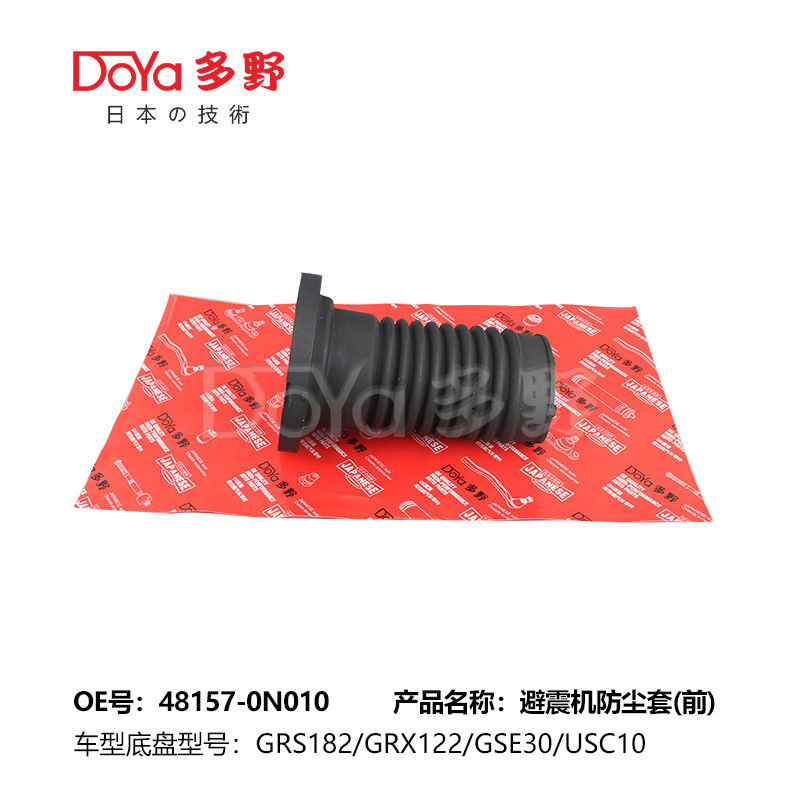 REIZ GRX12# Toyota Insulator Front Coil Spring 48157-0N010